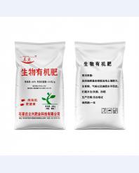 生物有机肥 (9)
